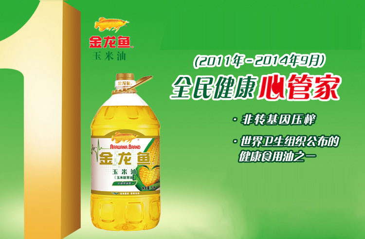 【邮乐赣州馆】金龙鱼 非转基因玉米油5L加量 食用油 物理压榨