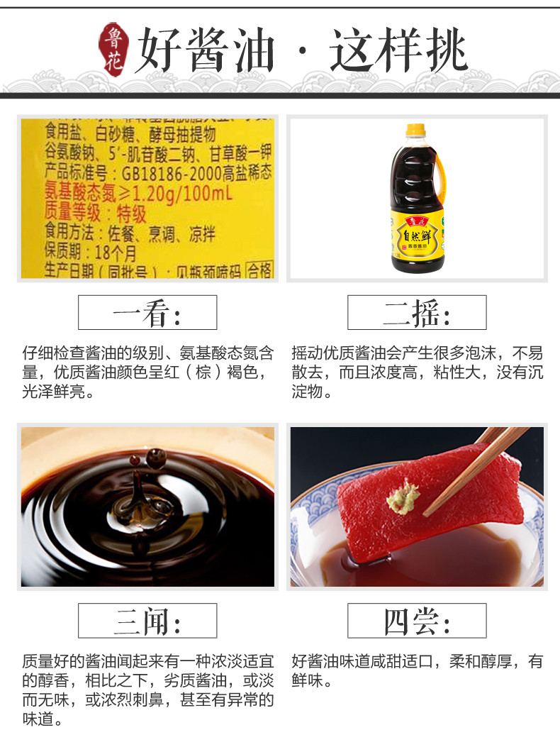 【邮乐赣州馆】鲁花自然鲜酱香酱油1L送160ml 非转基因大豆酿