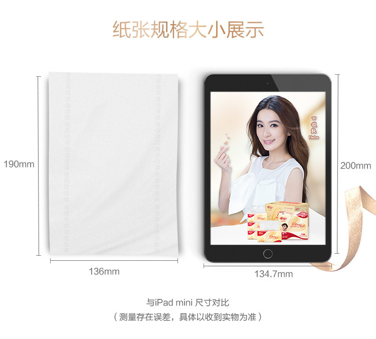 【邮乐赣州馆】仅售19.8元包邮！心相印抽纸红悦系列3层130抽*6包面巾纸抽取式纸巾DT37130