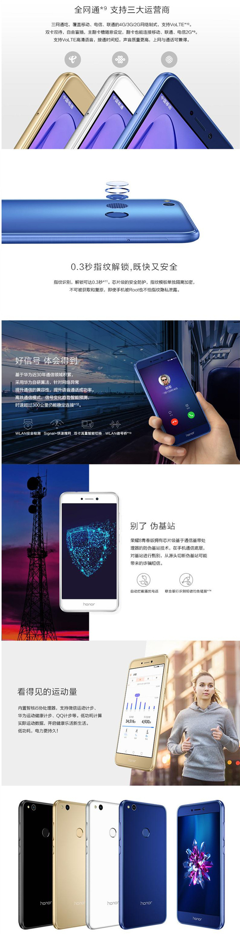 【赣州馆】honor/荣耀 荣耀8 64G青春版全网通4G智能手机官方授权正品
