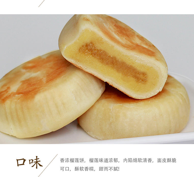 【赣州馆】仅售39.9元包邮！爱吃堡榴莲饼蓝莓饼芒果饼200g*5袋 多口味早餐糕点休闲办公零食点心