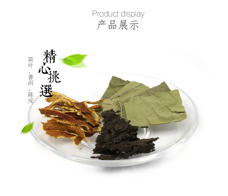 【健康茶饮】仅售9.9元包邮！饮典花茶荷叶陈皮普洱茶150g*1袋 组合袋泡花草茶腰求细茶包