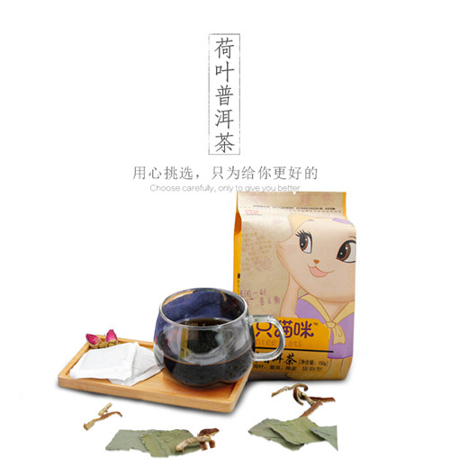 【健康茶饮】仅售9.9元包邮！饮典花茶荷叶陈皮普洱茶150g*1袋 组合袋泡花草茶腰求细茶包