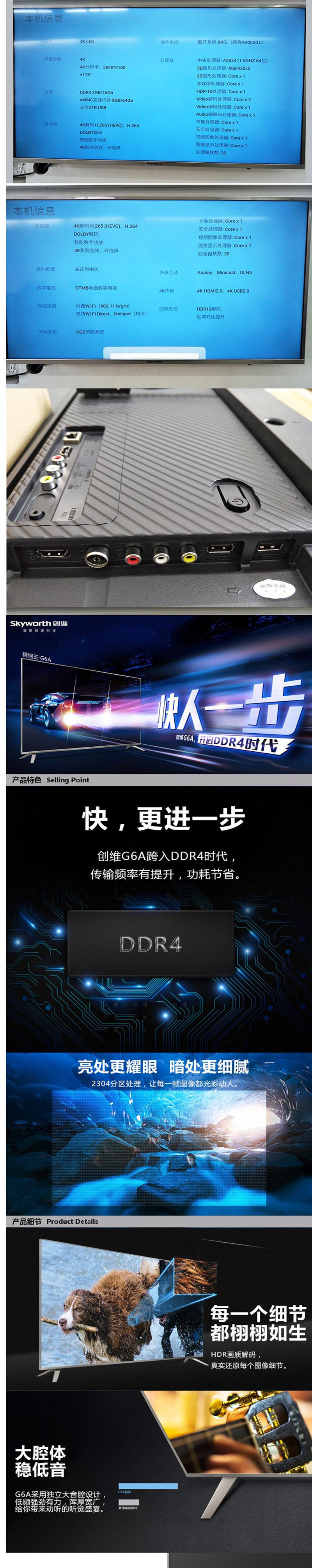 【赣州馆】创维/SKYWORTH 65G6A 4K超高清 20核人工智能 HDR 智能网络平板电视