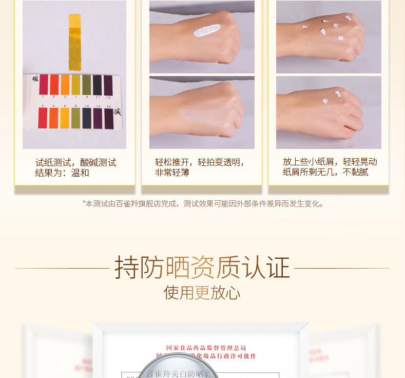 【赣州馆】百雀羚 防晒霜女美白隔离乳SPF50+60g+20ml补水+12g保湿面部