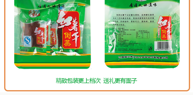 【限量秒杀】仅售9.9元包邮！赣南特产地瓜干倒腾红薯干150g*1袋 番薯干农家自制天然地瓜条