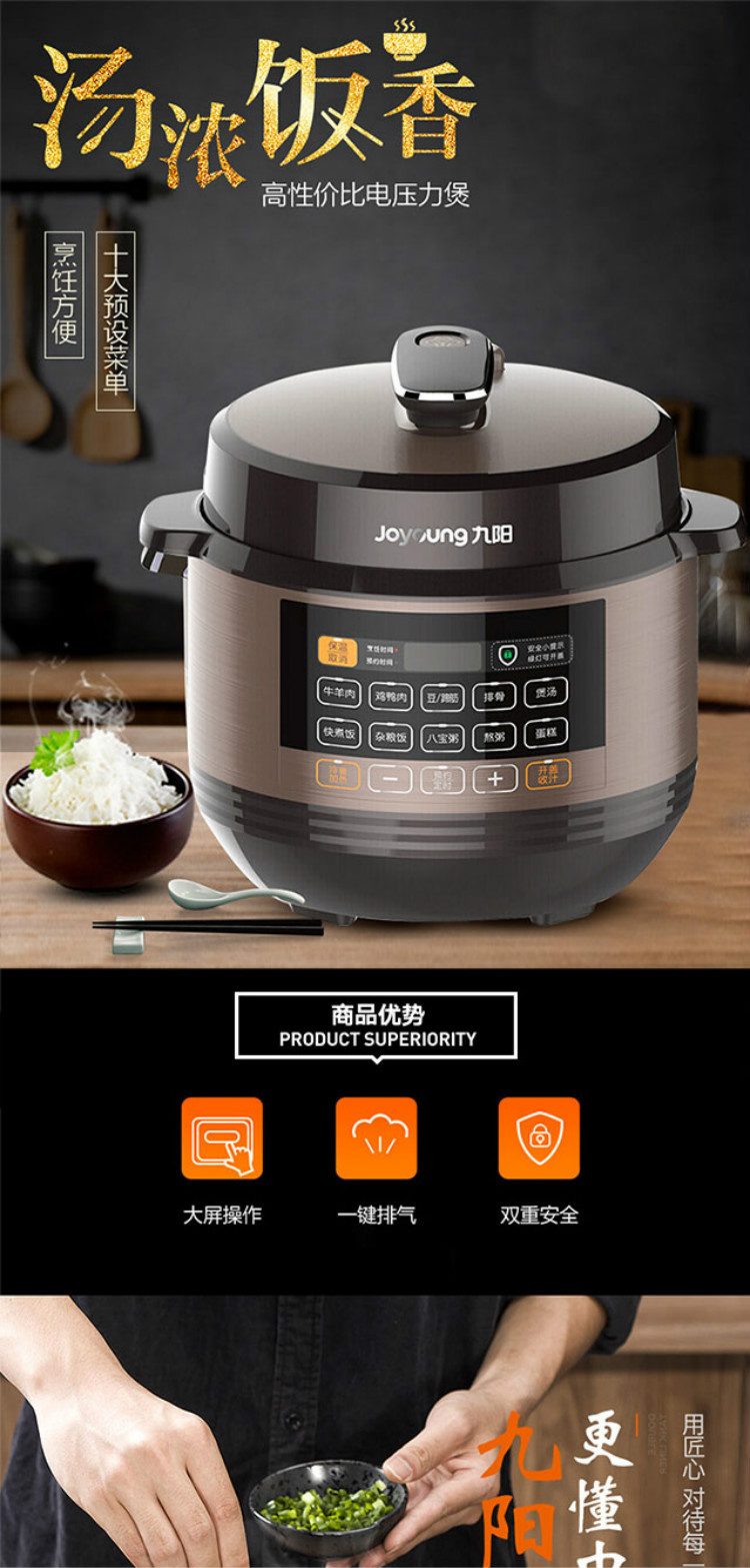 【赣州馆】九阳（Joyoung） 电压力煲50C20-B/5L 多功能家用全自动电压力锅单胆高压锅