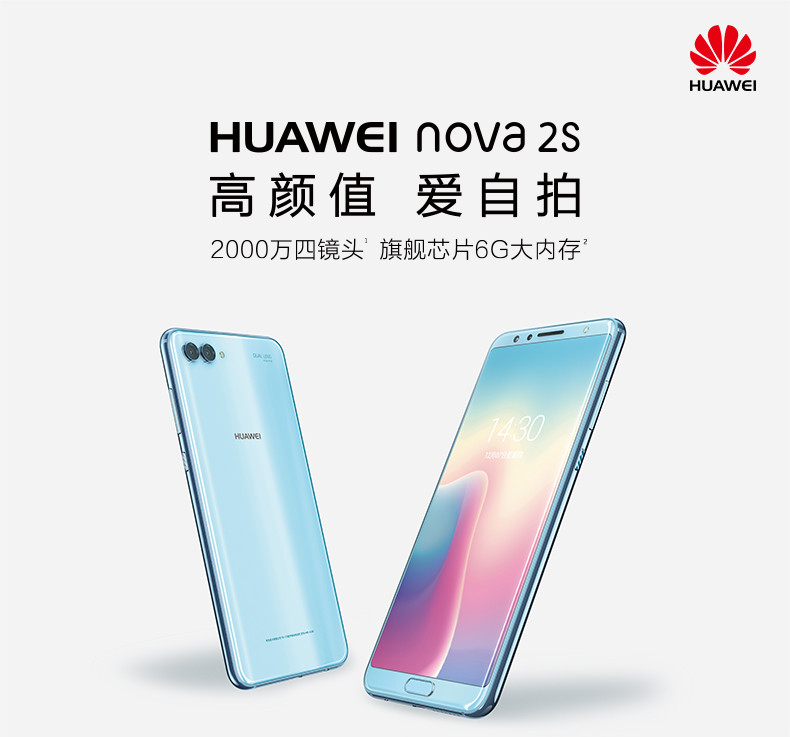 【赣州馆】Huawei/华为 nova 2s 6G/128G 黑色 全面屏正品智能手机