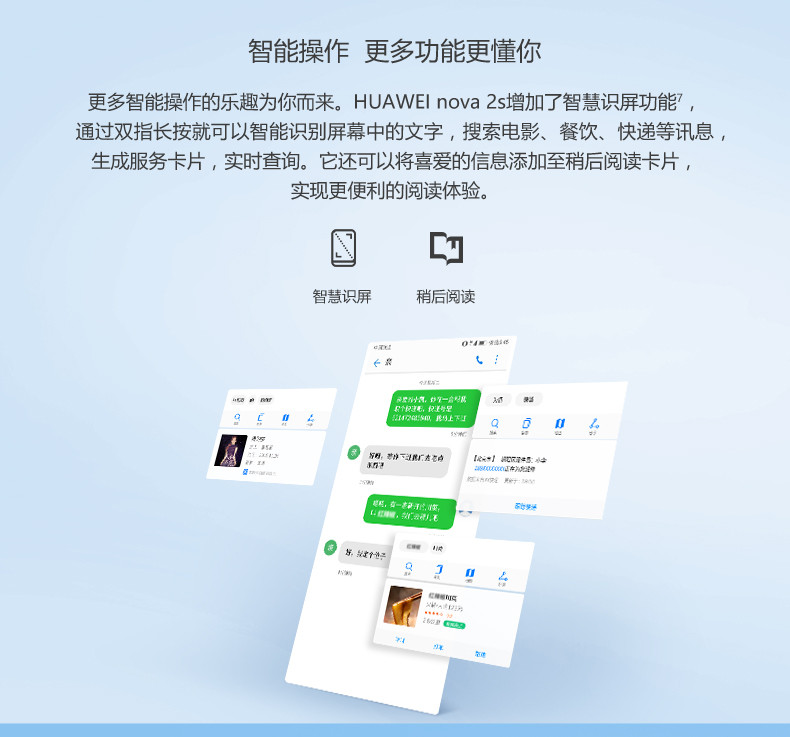 【赣州馆】Huawei/华为 nova 2s 6G/128G 黑色 全面屏正品智能手机
