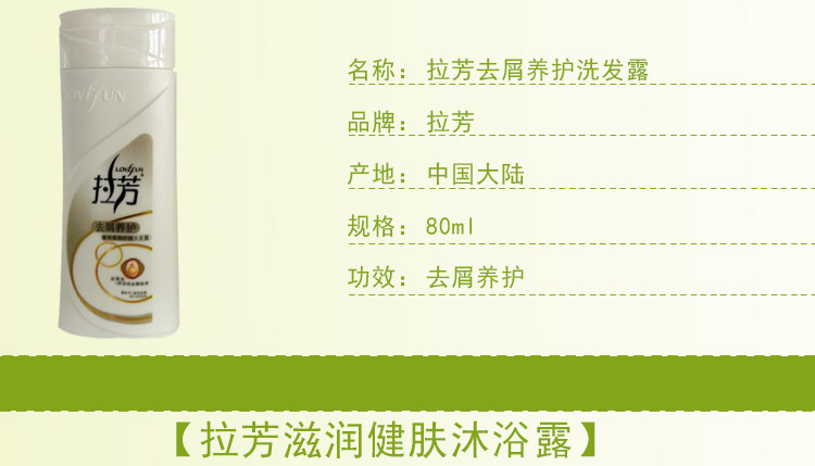 【919疯抢】拉芳非常3+1套装 80ml养护洗发露+80ml柔肤沐浴露+40圣峰冰牙牙膏+1支牙刷