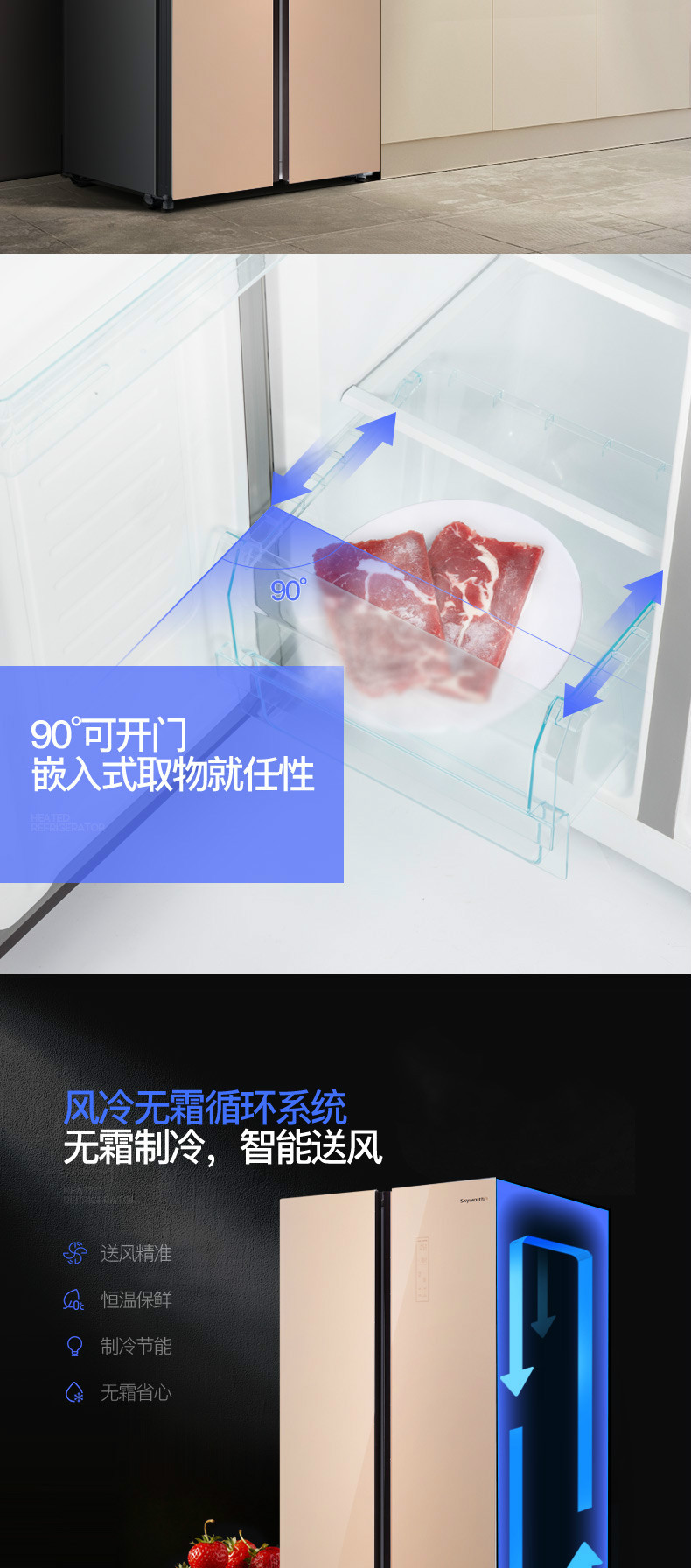 【赣州馆】创维（Skyworth）BCD-483WGY醇雅棕电冰箱 对开门 双变频 空气净化压缩机