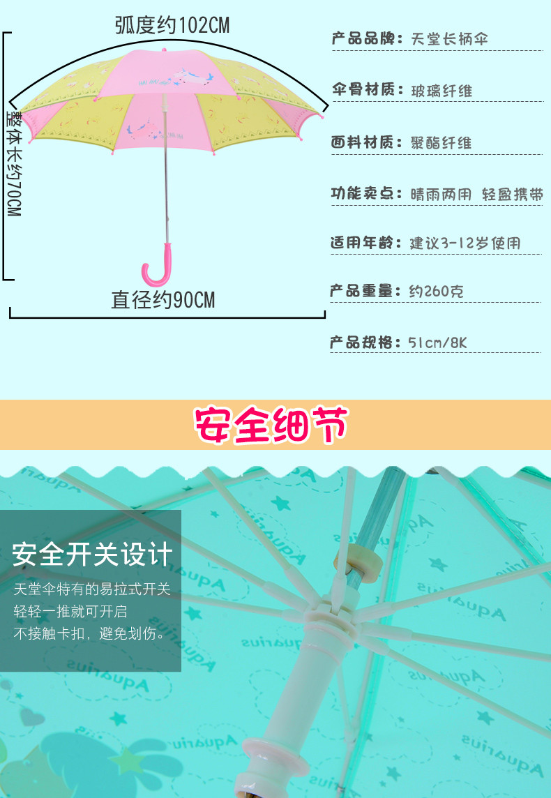 【赣州馆】天堂伞童年乐趣雨伞 颜色随机  碰击布儿童伞直杆晴雨伞