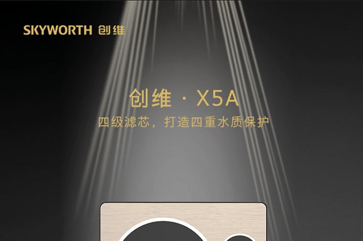 【赣州馆】  创维(Skyworth) 反渗透净水机 CWRO75N(X5A)  家用净水器