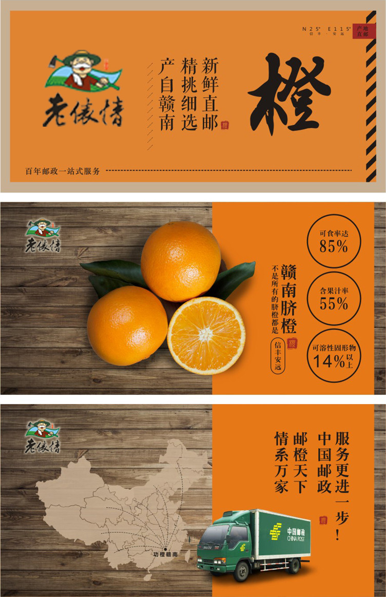 江西赣南脐橙10斤玲珑果（果径65mm）