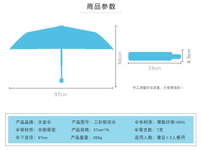 【精选优惠】仅售21.8元包邮! 天堂伞339S格晴雨伞  男女简约折叠太阳伞便携式雨伞