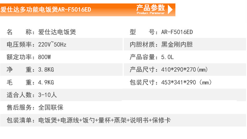 【智能电饭煲】仅售228元包邮！爱仕达AR-F4016ED电饭煲4L/800W大通量家用智能煲