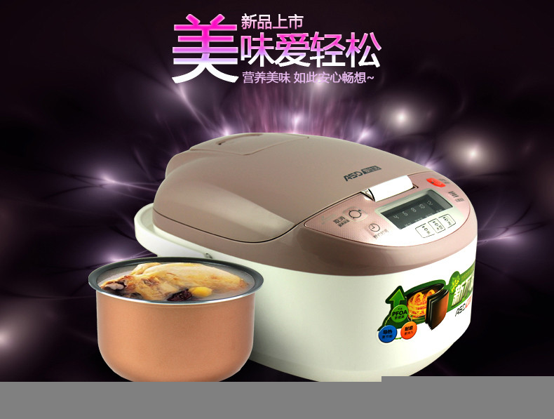 【智能电饭煲】仅售228元包邮！爱仕达AR-F4016ED电饭煲4L/800W大通量家用智能煲