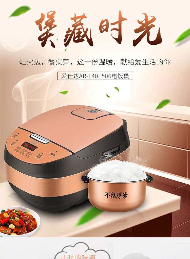 【智能电饭煲】仅售318元包邮！爱仕达AR-F50E506电饭煲5L/800W大通量家用智能煲