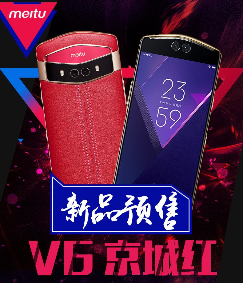 【赣州馆】Meitu/美图V6  MP1605 6G/128G 粉色 手机正品全网通美颜自拍手机