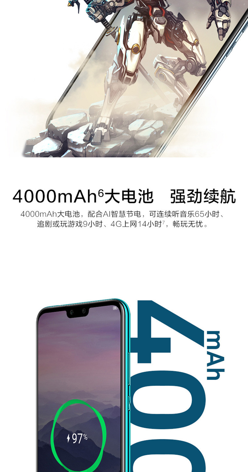 【赣州馆】 Huawei/华为 畅享9 PLUS 4G/128G 兰色全面屏超清大屏四摄正品智能手机
