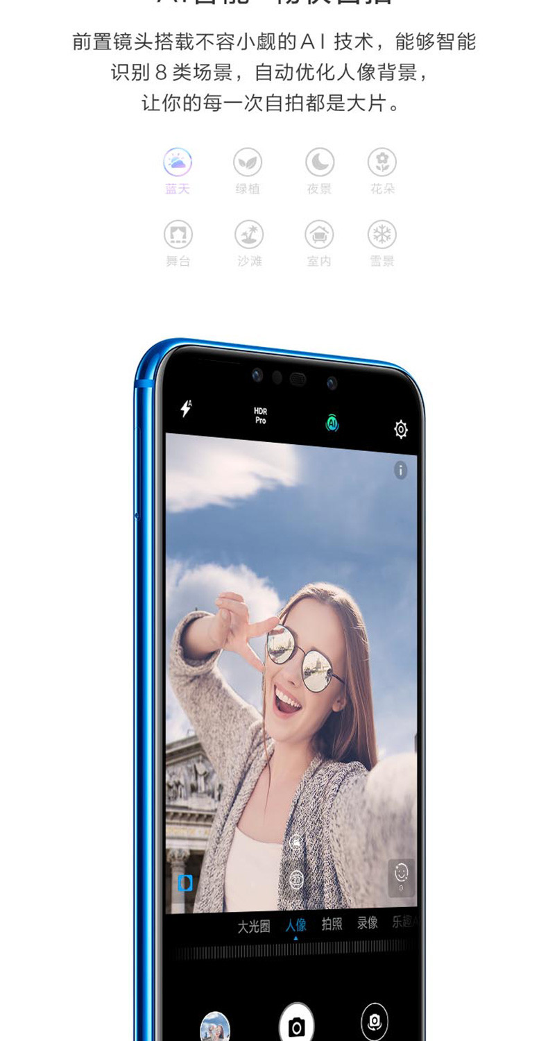 【赣州馆】Huawei/华为 nova 3i 6G/128G 兰色 全面屏四摄大内存官方智能手机