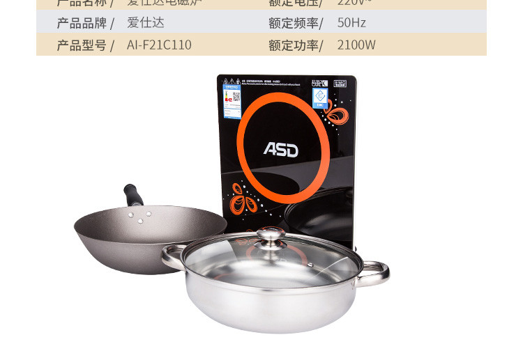 【厨房电器】仅售299元包邮！爱仕达AI-F21C110电磁炉 触控按键黑晶面板八档火力一键爆炒