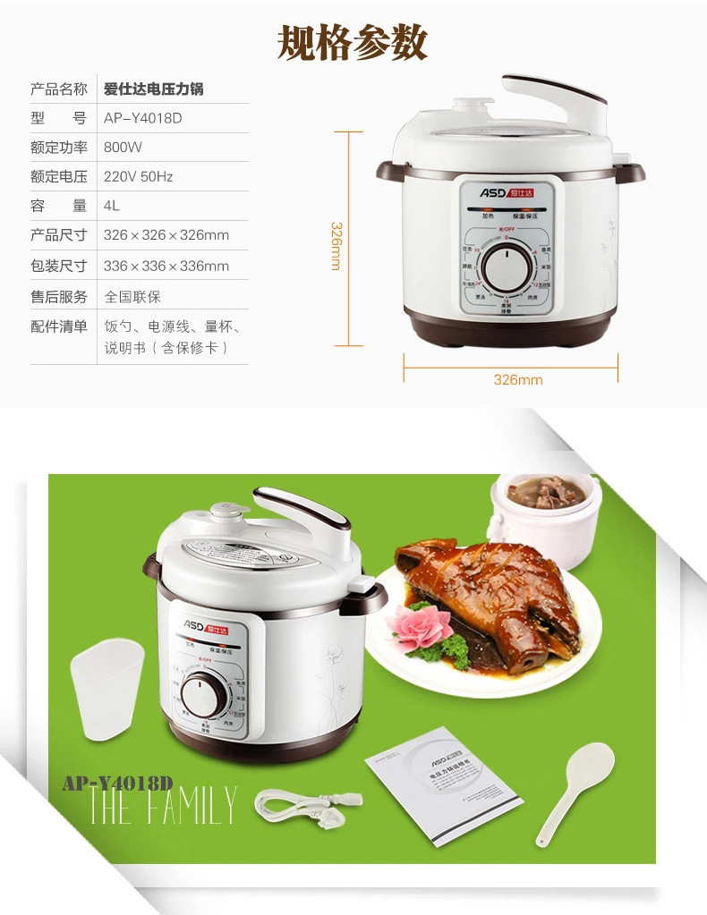 【智能电饭煲】仅售258元包邮！爱仕达AP-Y5018D电饭煲5L/900W大通量家用智能煲