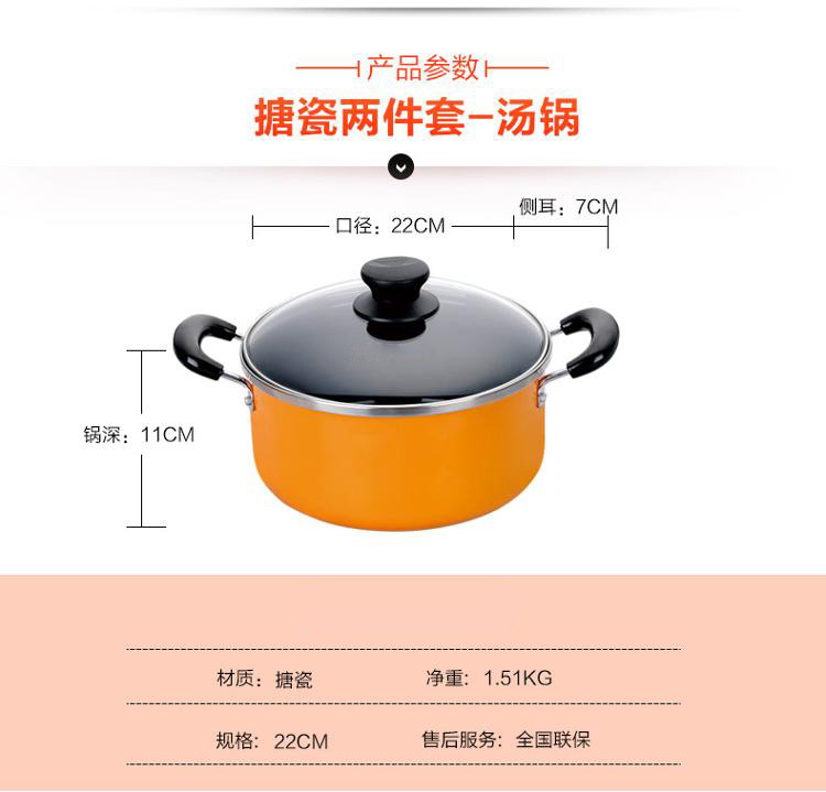 【赣州馆】九阳T0506炒锅汤锅两件套 家用厨房用品烹饪锅具炒锅