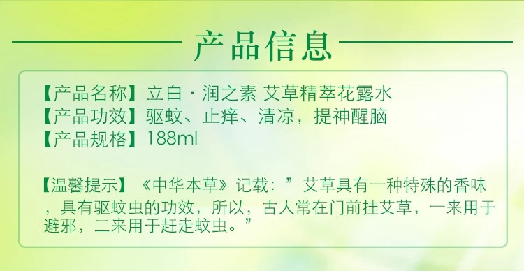 【赣州馆】立白润之素花露水88ml*2 清凉舒爽 安心睡眠 提神醒脑