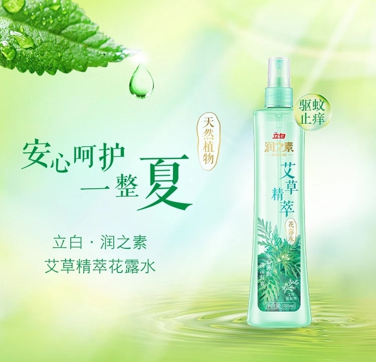 【赣州馆】立白润之素花露水88ml*2 清凉舒爽 安心睡眠 提神醒脑