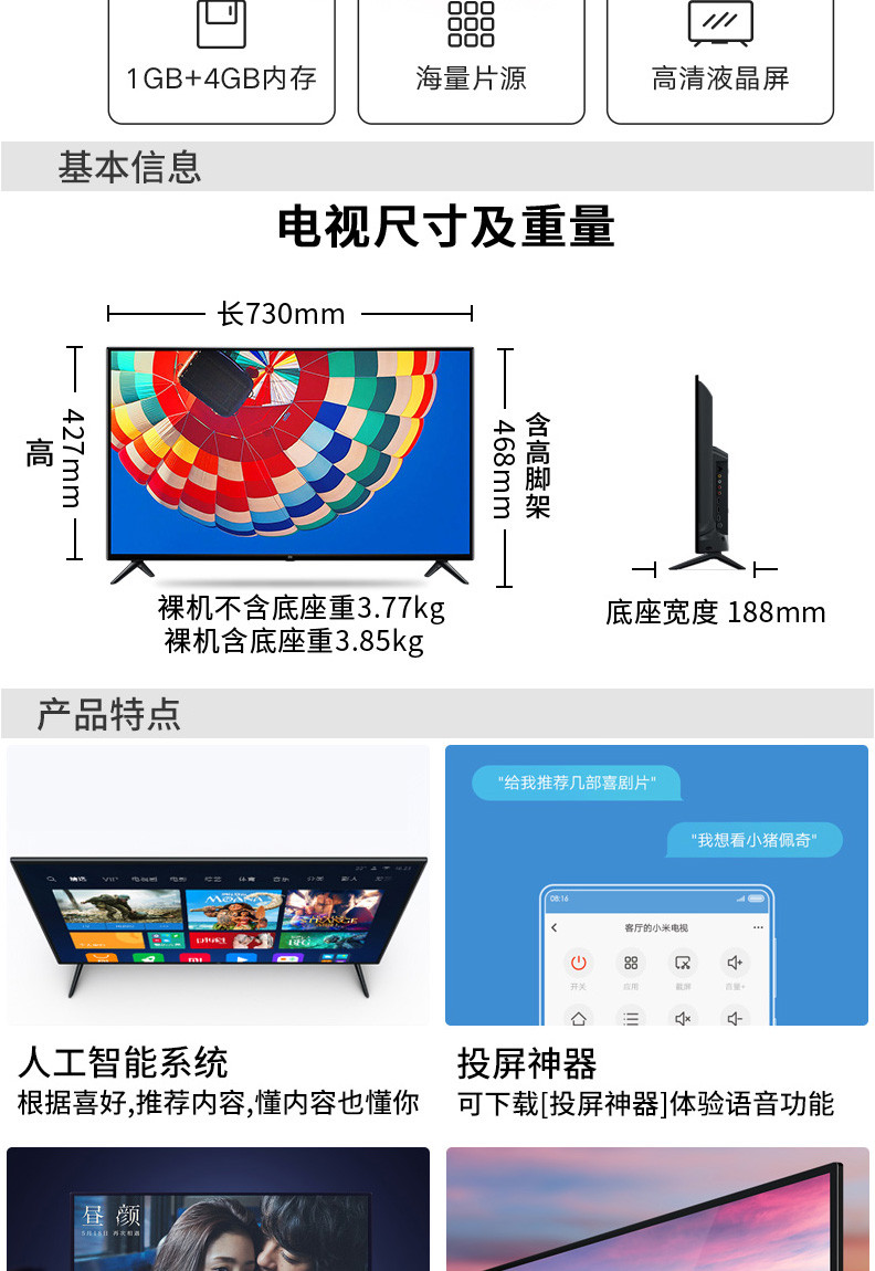 【赣州馆】小米4A SE电视32英寸智能wifi网络平板电视机高清人工智能电视 小米电视4A