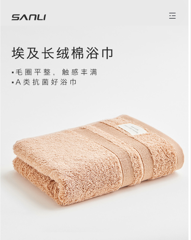 【赣州馆】三利埃及棉浴巾 K01B（70*140cm*1条装) 颜色随机发货