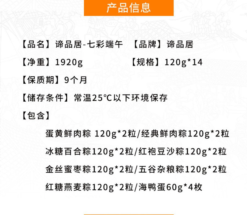 【赣州馆】谛品居--七彩端午礼盒 端午礼品节粽子大礼包