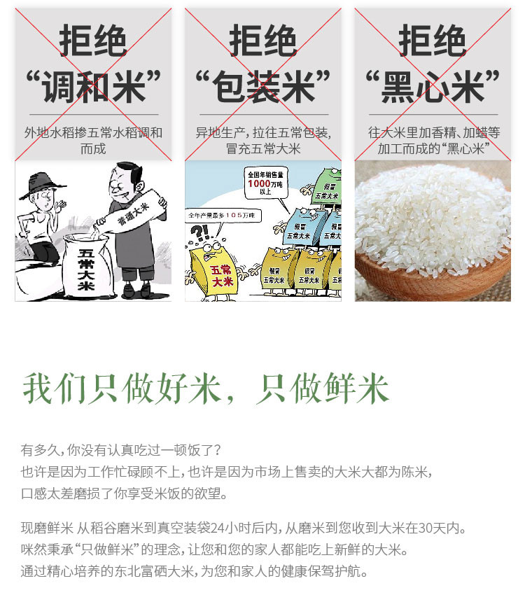 【赣州馆】咪然富硒鲜米2.5kg*1袋  富硒现磨鲜米 煮粥大米 黑龙江大米 东北原粮地直供真空包装