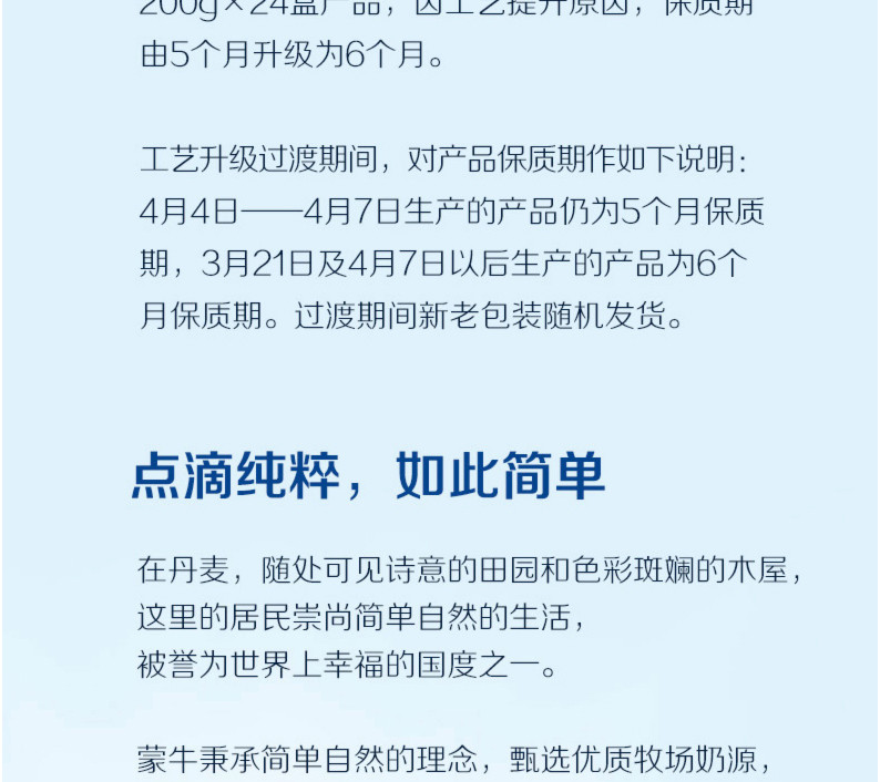 【赣州馆】蒙niu纯甄风味酸牛奶200g*12盒整箱 经典原味酸奶