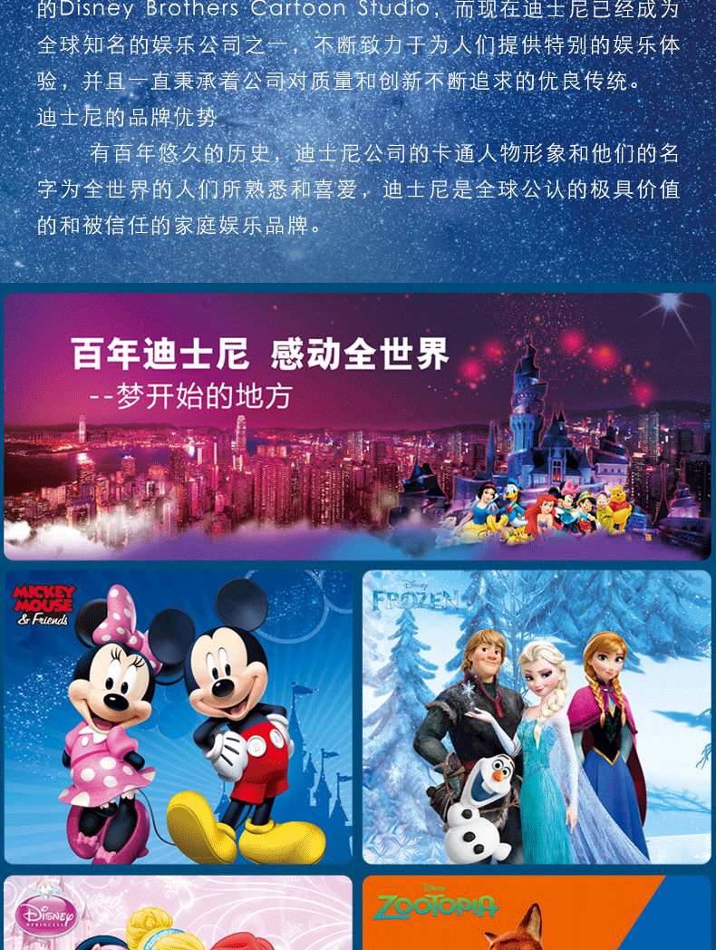 【赣州馆】迪士尼/DISNEY米奇星空四件套