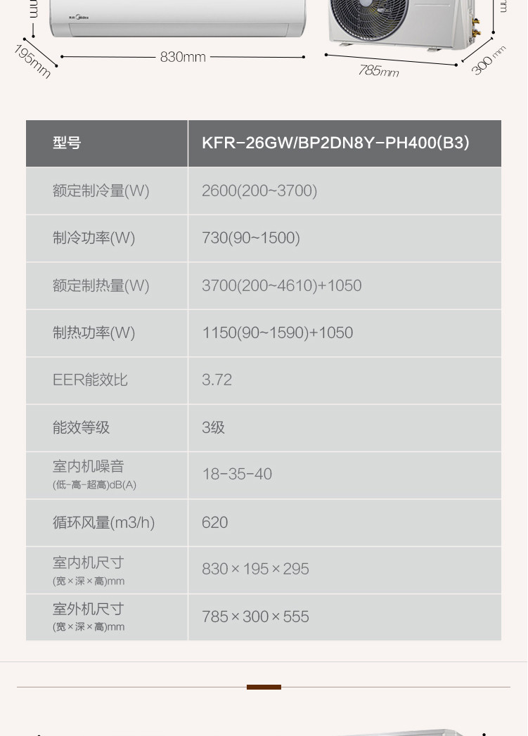 【不支持邮乐卡支付】美的MIDEA 空调挂机35GWBP2DN8-PH400(B3)*1台