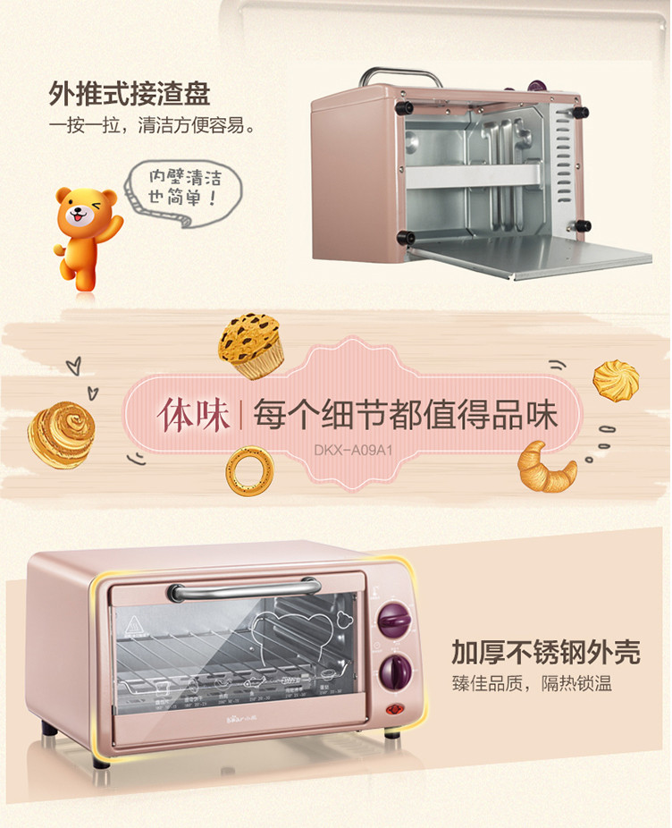 【赣州馆不支持邮乐卡支付】Bear/小熊 DKX-A09A1 小烤箱家用迷你烘焙蛋糕多功能电烤箱