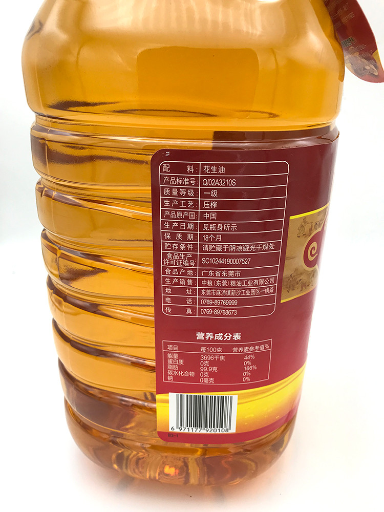 【抗疫必备】中粮香谷坊一级原榨花生油 5L*1瓶