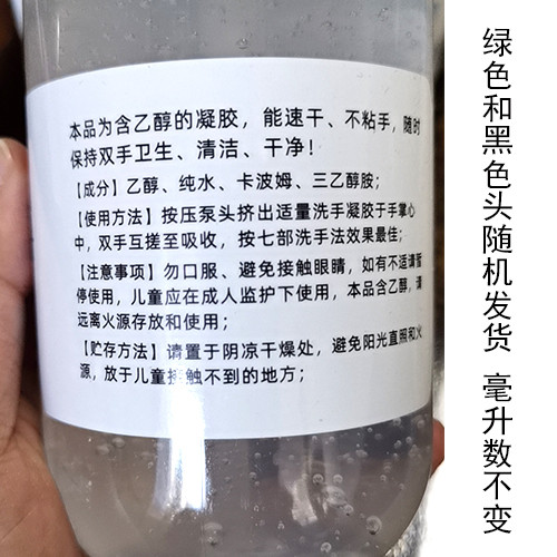  【抗疫必备】 名辰堂350毫升免洗洗手液