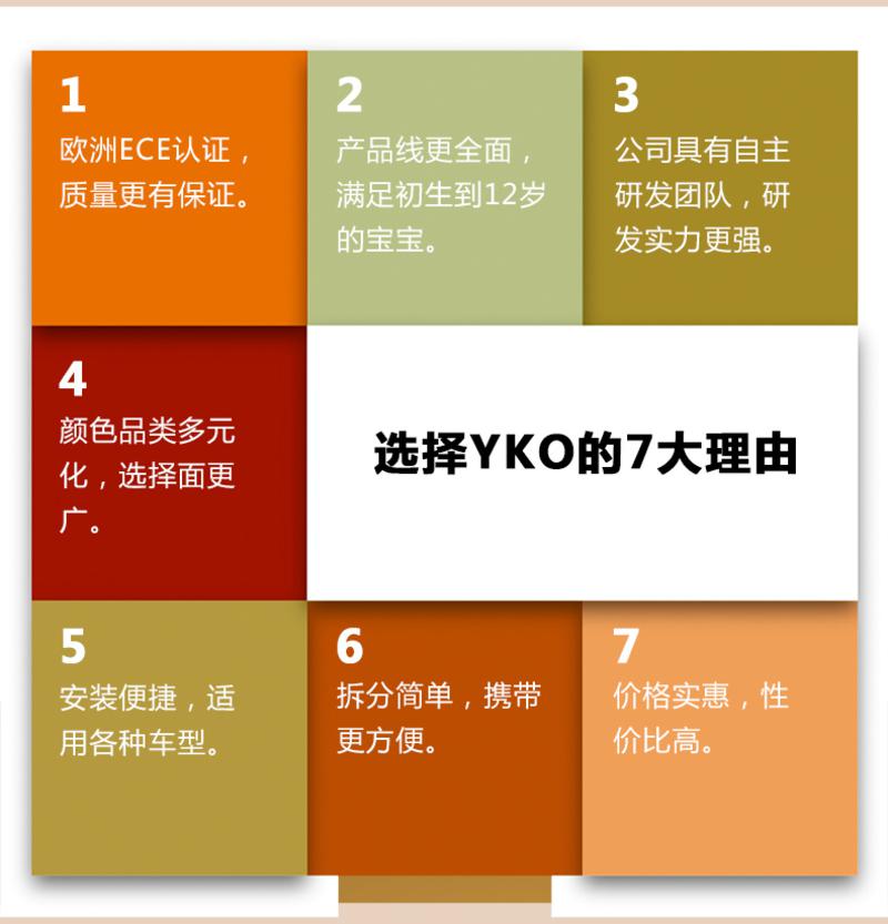 清仓yko儿童汽车安全座椅ECE认证 宝宝坐椅 婴儿车载座椅9个月-12岁