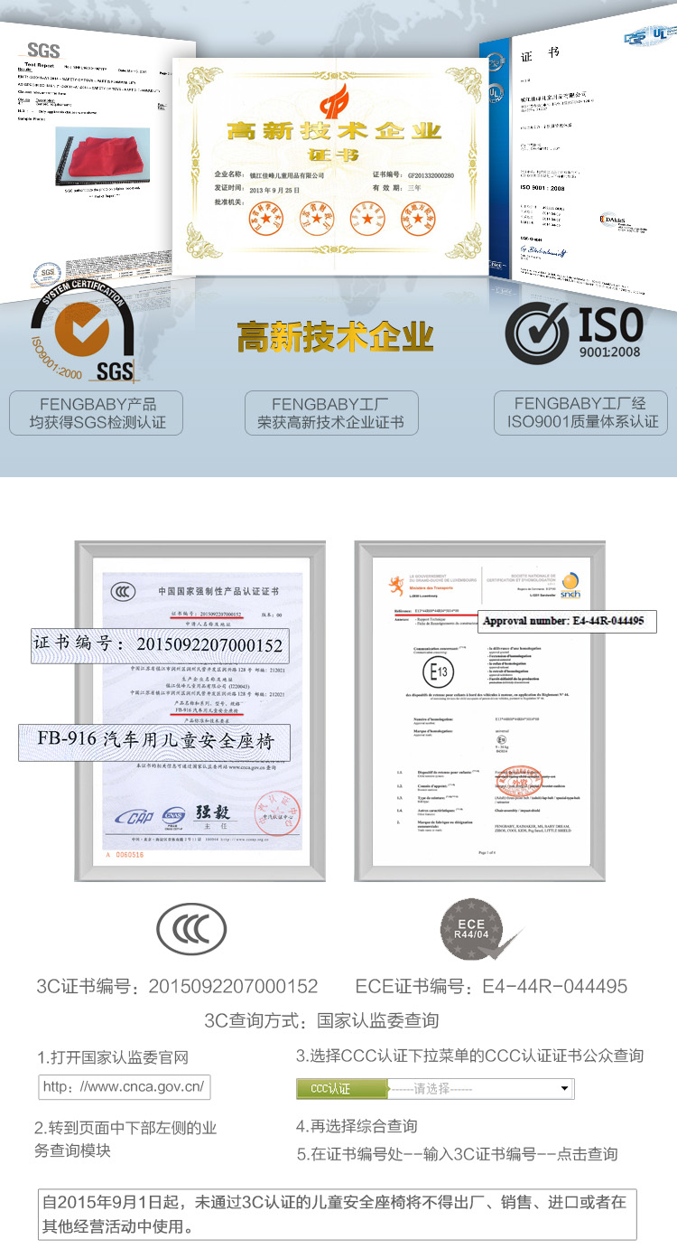 fengbaby儿童安全座椅汽车用isofix+latch车载婴儿坐椅3C认证9个月-12岁