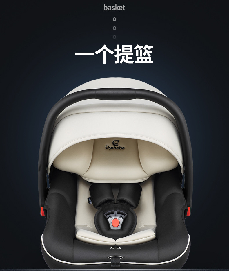 怡戈EKOBEBE 婴儿提篮式儿童安全座椅汽车用新生儿宝宝睡篮车载便携式摇篮