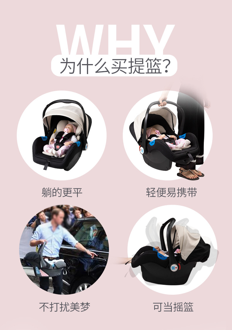 机灵宝贝（smart baby） 婴儿提篮式儿童安全座椅汽车上用新生的儿宝宝出院车载便携可躺睡