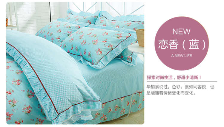 精新全棉韩版蕾丝花边四件套 床单式四件套床单款245*245被套200*230