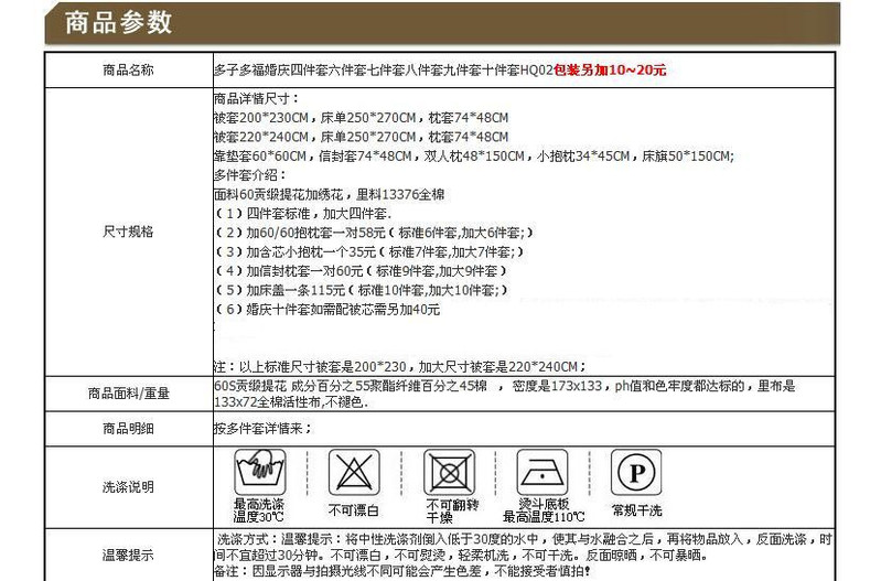 精新 全棉大红婚庆多子多福纯棉新婚房套件床单式床盖式刺绣床品标准四件套