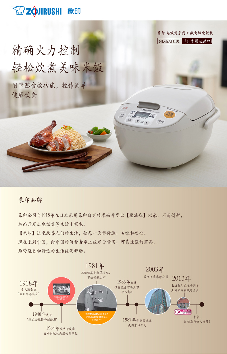 ZOJIRUSHI/象印 NL-AAH18C日本原装进口ih电饭煲锅5L3人-4人-10人