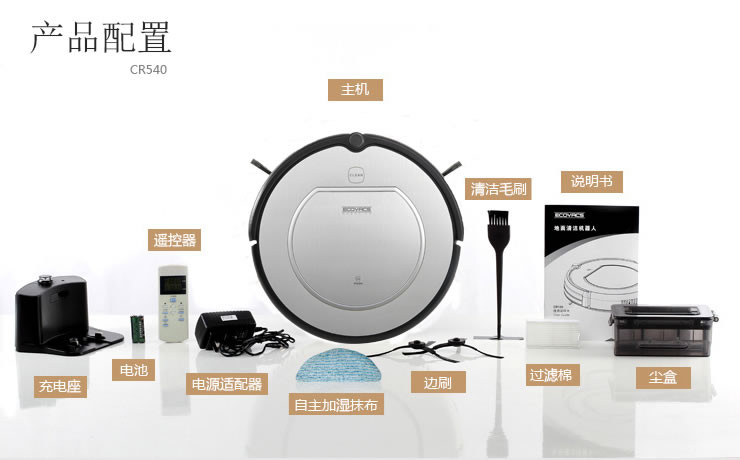 科沃斯（Ecovacs）CR542幻影智能扫地机器人吸尘器