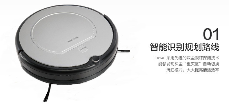 科沃斯（Ecovacs）CR542幻影智能扫地机器人吸尘器