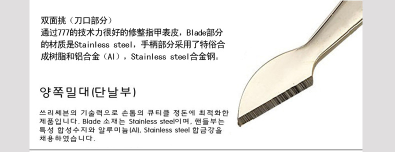 【邮储特卖】Korea原装进口 韩国777指甲刀套装 NTS-2812G 镀金10件套